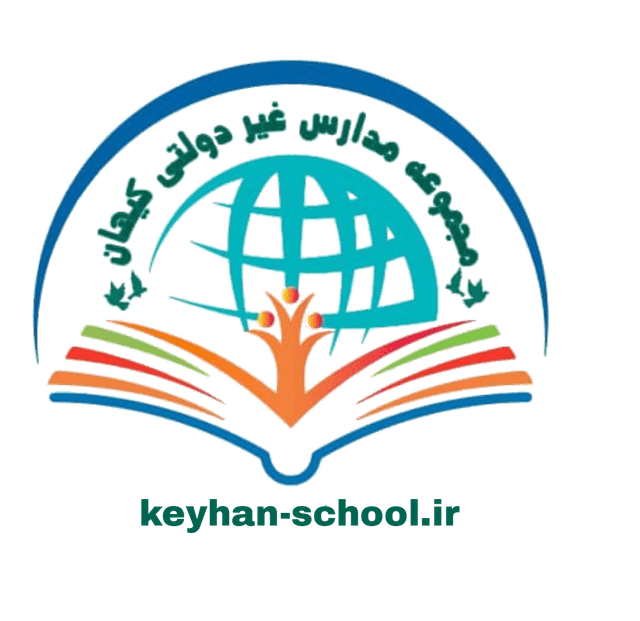 شعبه 2 متوسطه اول کیهان